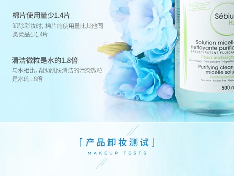 Bioderma/贝德玛舒妍多效洁肤液卸妆水粉水500ml深层清洁清洁毛孔详情图5