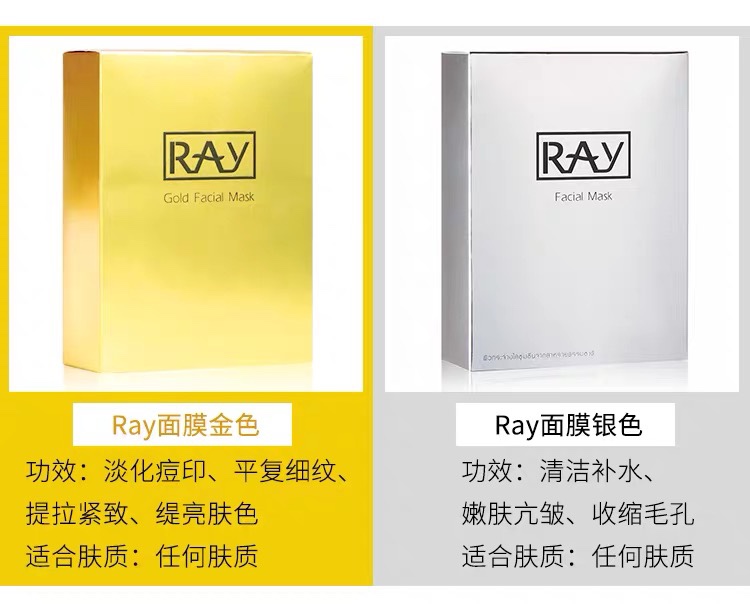 RAY/ 泰国/面膜细节图