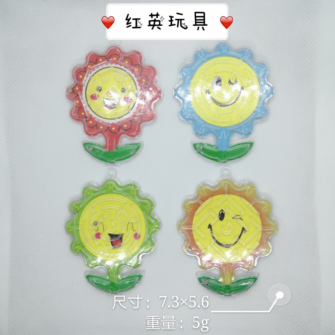 新款葵花迷宫太阳花笑脸迷宫滚珠盘玩具赠品钥匙扣货源热销