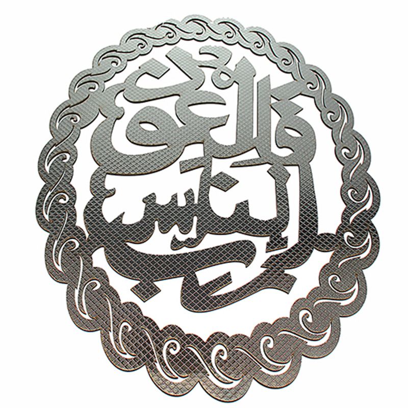 Manufacturers Direct Arabic Wood Wall Stickers Muslim Wall Hanging Islamic Wall Hanging Pine Carving Kh1-14 Application Scenario