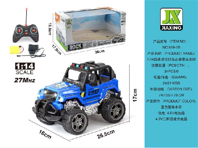 1:14 Four-way remote control light Jeep racing car watermark Application Scenario