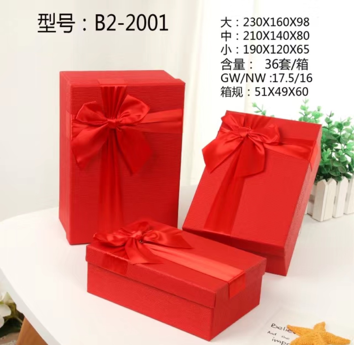 New big red festive wedding gift box rectangular size gift box