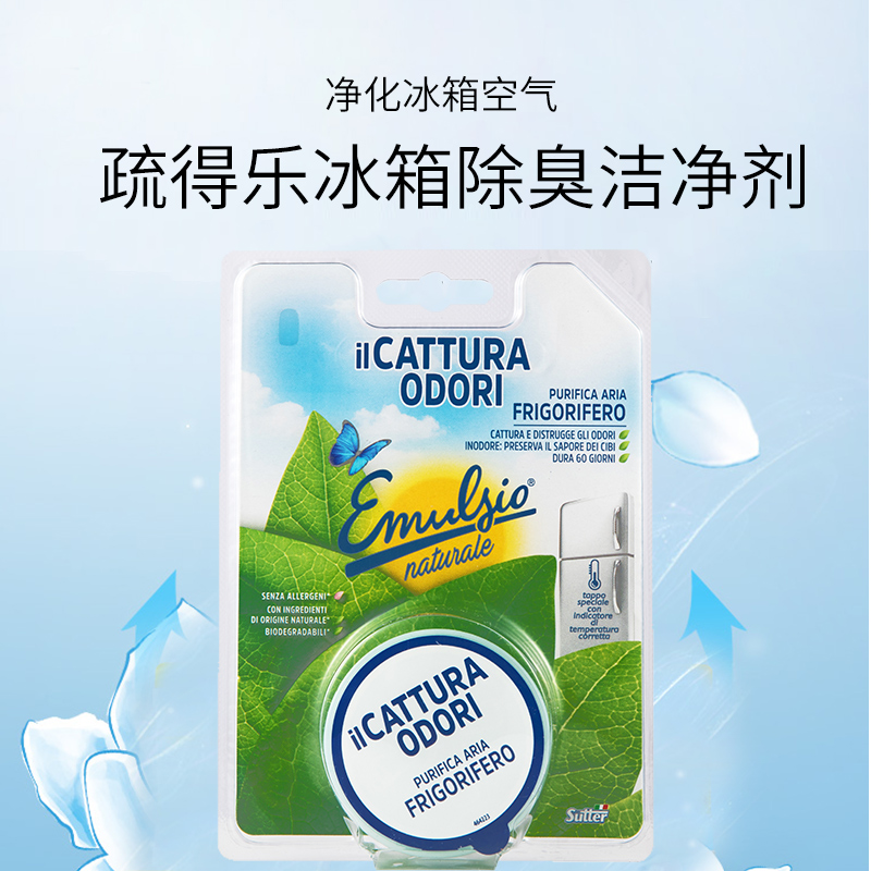 Italian original imported Sudel refrigerator deodorizing cleaner detail image 1