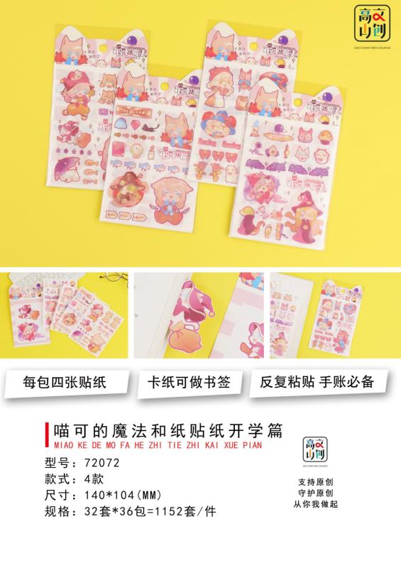 Xinhong Mountain Net Red Creative Cute Stickers Pasted Hand Ledger Text Create Modern Tape Paper undefined