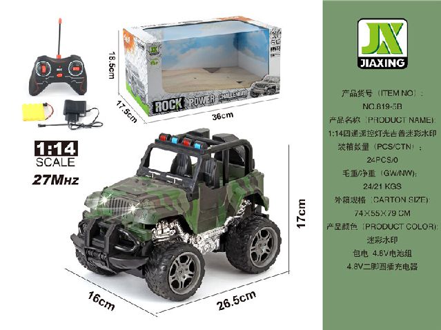 1:14 Four-way remote control light Jeep racing car watermark