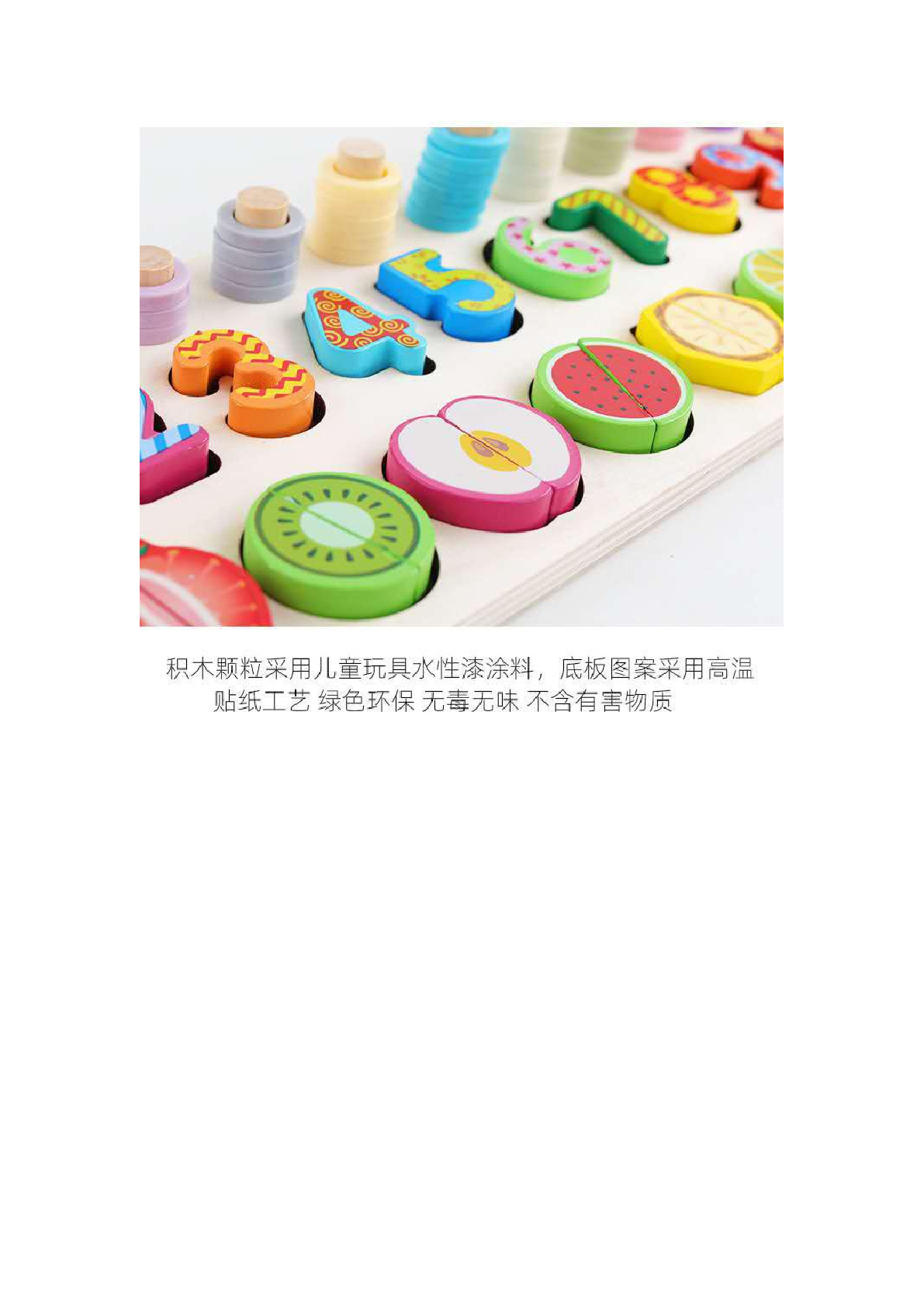 Fruit three-in-one logarithmic board number operation cognitive shape matching early education benefit intelligence toy pic 7