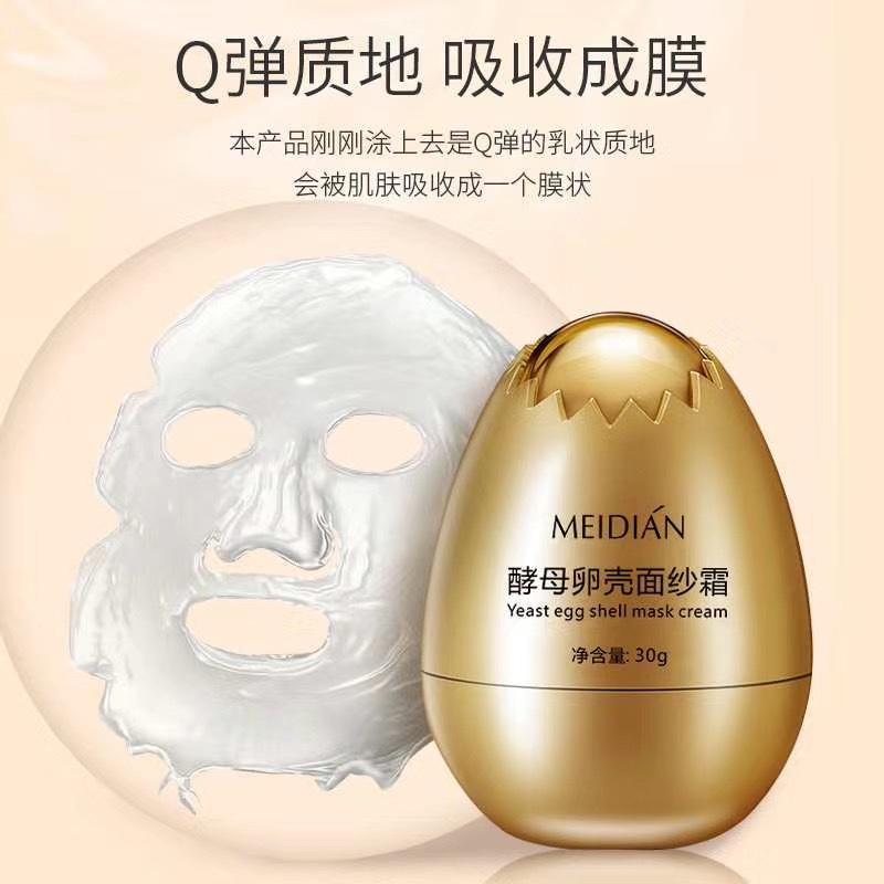 Yeast Egg Shell Veil Cream Application Scenario