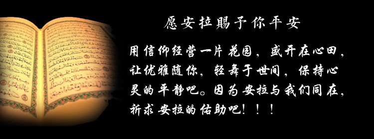 厂家直销阿拉伯木质墙贴画穆斯林挂壁伊斯兰壁挂松木雕刻KH1-18详情图1