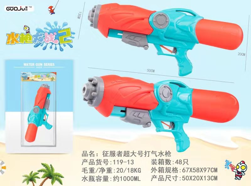 Water Gun 2
