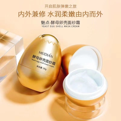 Yeast Egg Shell Veil Cream