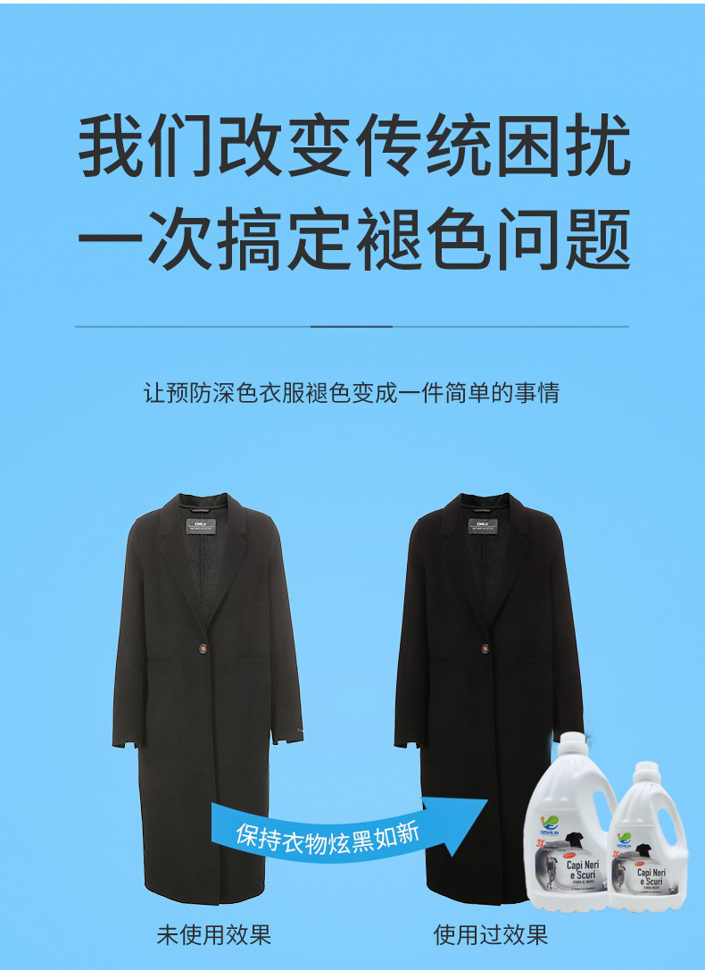蒂诗琳浓缩防褪色洗衣液 1850ml*6详情图3