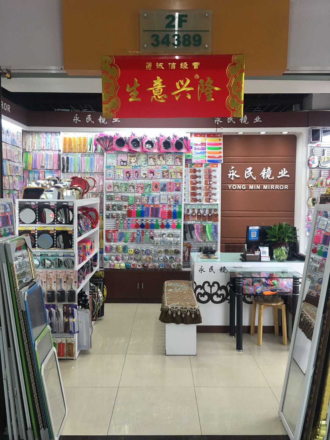 Yongmin Mirror Industry describe pic - 1