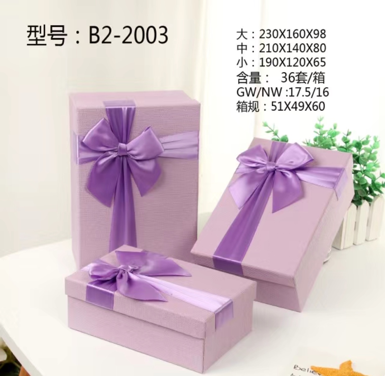 礼盒/花盒产品图