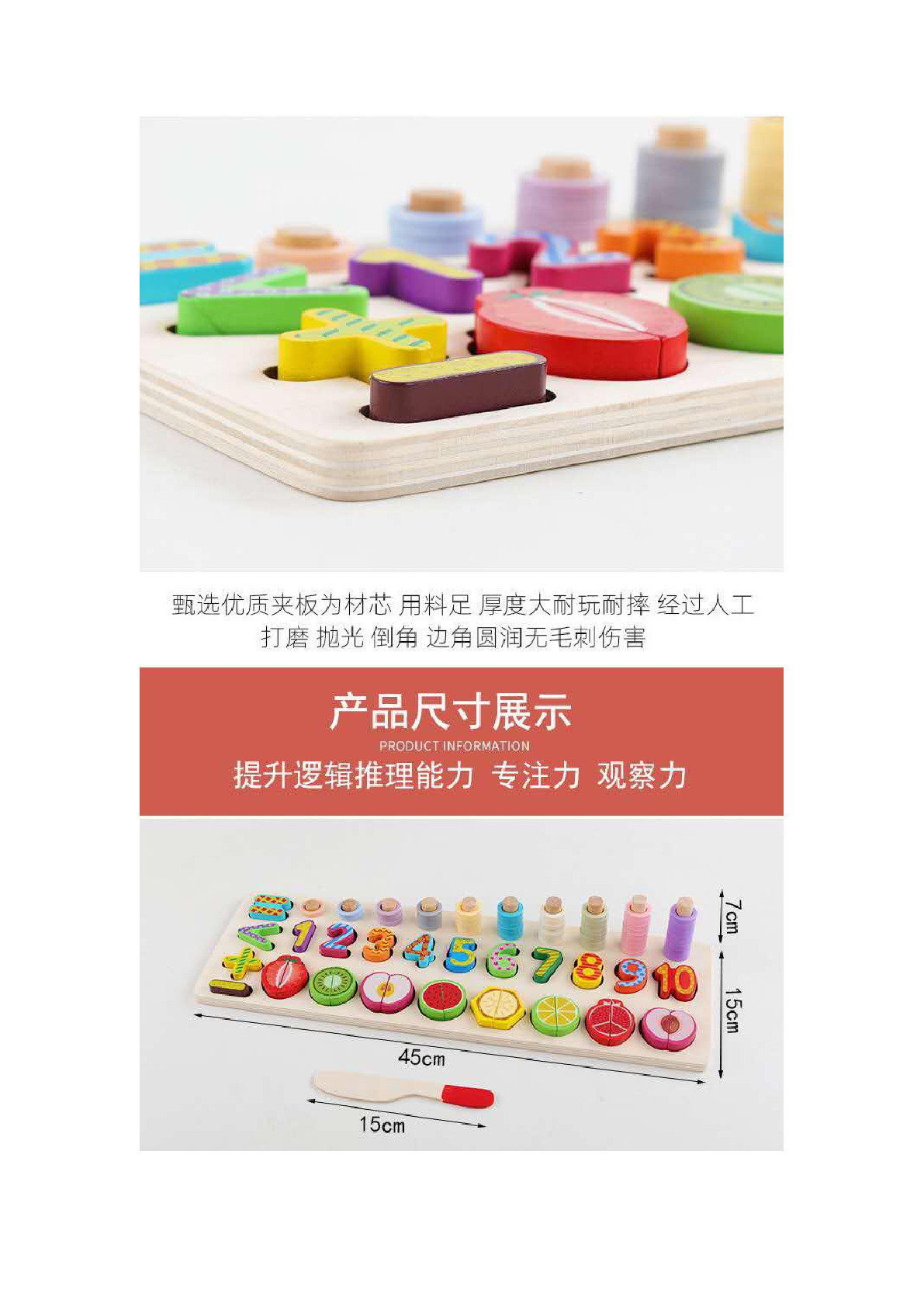 Fruit three-in-one logarithmic board number operation cognitive shape matching early education benefit intelligence toy pic 8