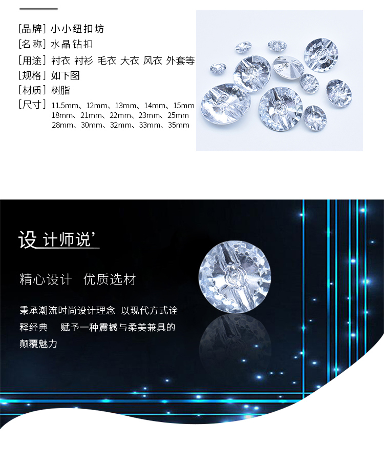 服装软包水晶扣子 钻扣沙发纽扣床头扣卫星钻拉扣背景墙钮扣详情图4