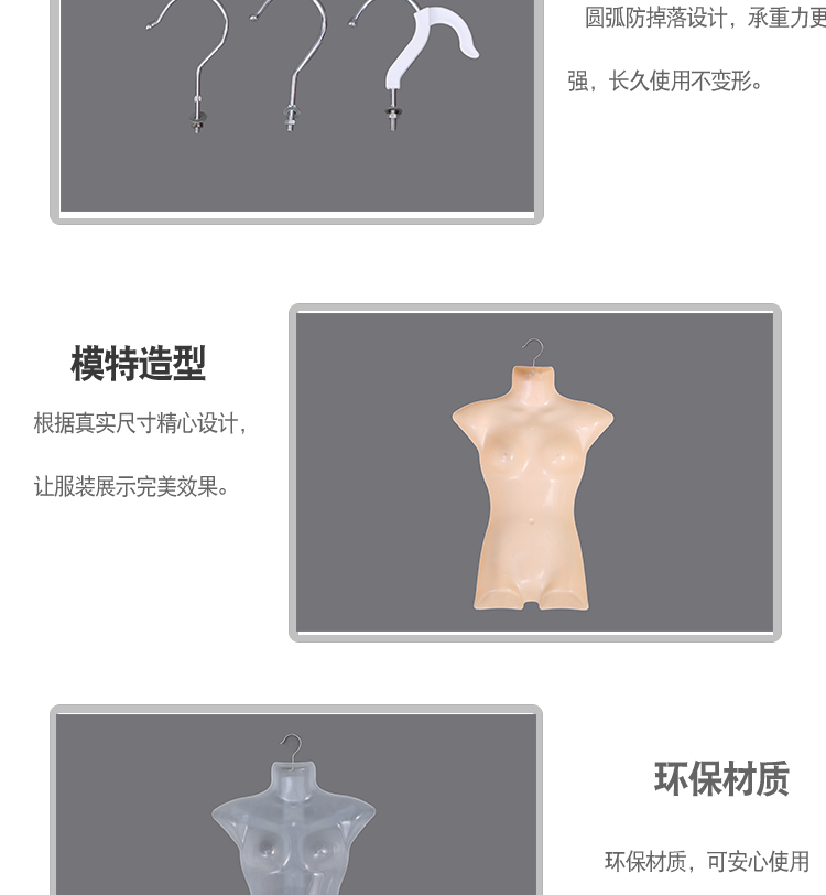 旭峰 加厚宽衣架女士半身模特道具多色塑料连衣裙挂板睡衣裤子晾衣架可定制详情6