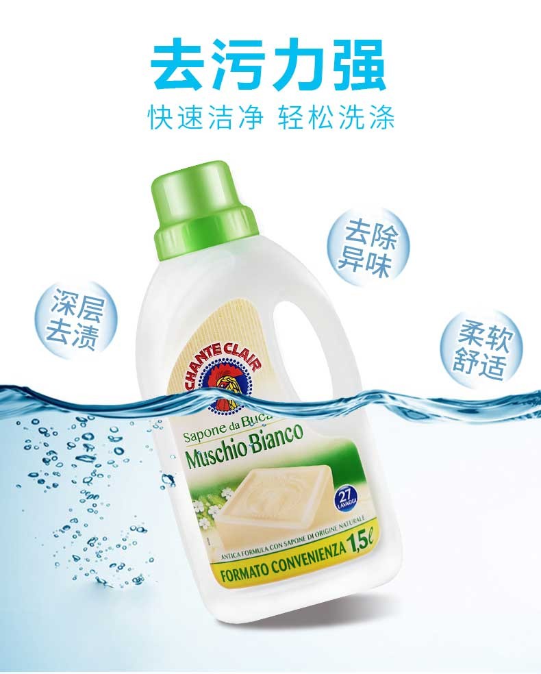 大公鸡洗衣液批发液态马赛皂皂液强效去污衣物洁净护理意大利详情5