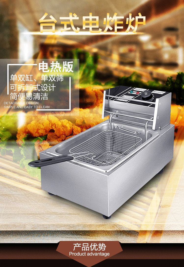 Single-cylinder single-sieve electric fryer, commercial deep fryer, fried dough stick machine, large-capacity French fries, chicken cutlets, chicken legs