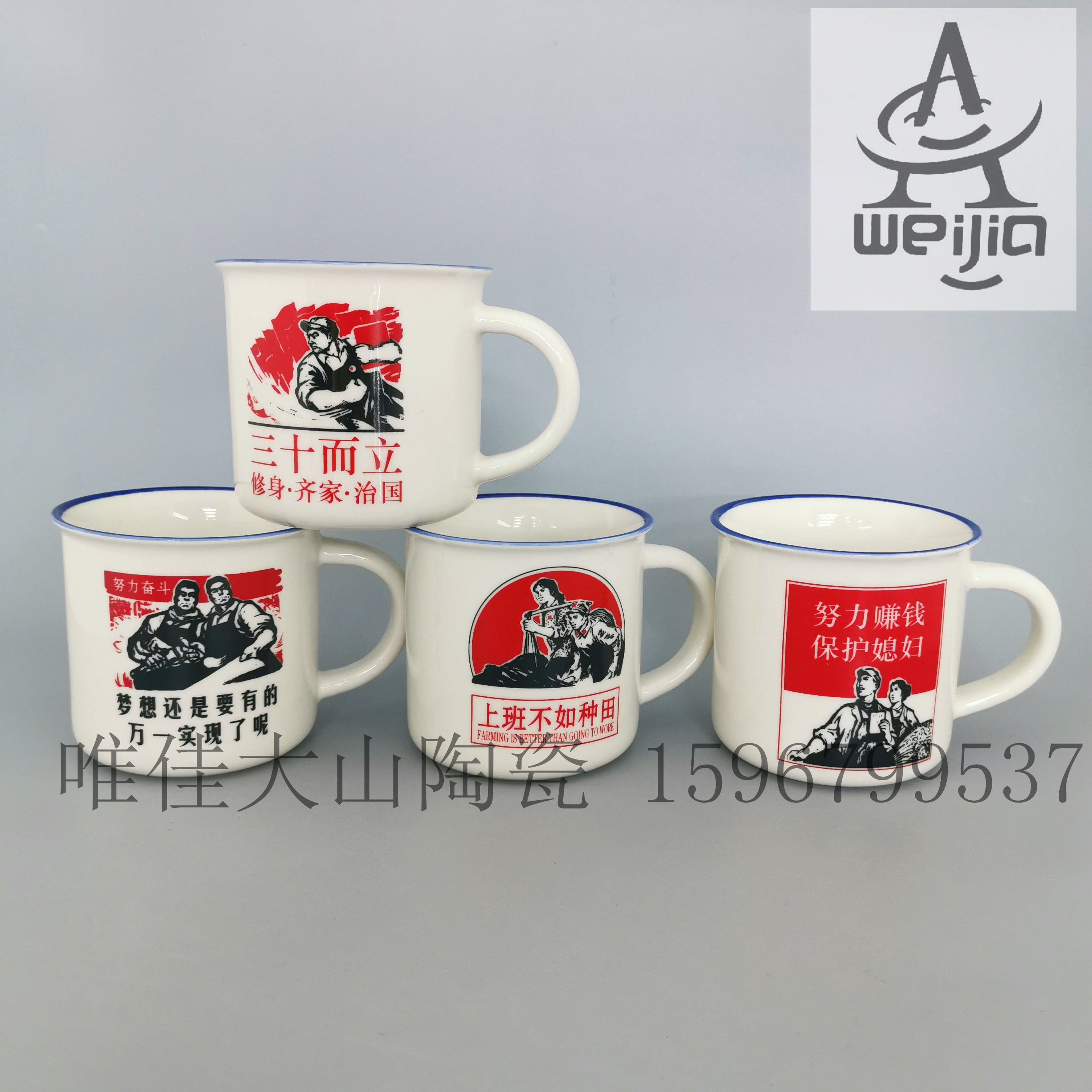 唯佳 2020新款上架咖啡杯 定制水杯马克杯广告杯详情图1