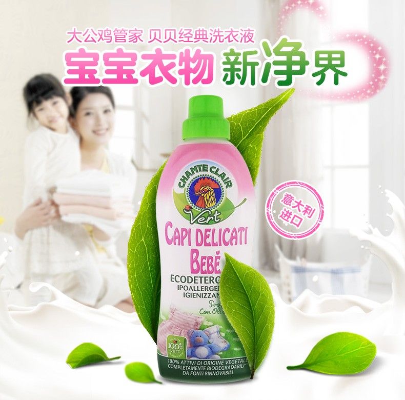 大公鸡宝宝洗衣液750ml产品图