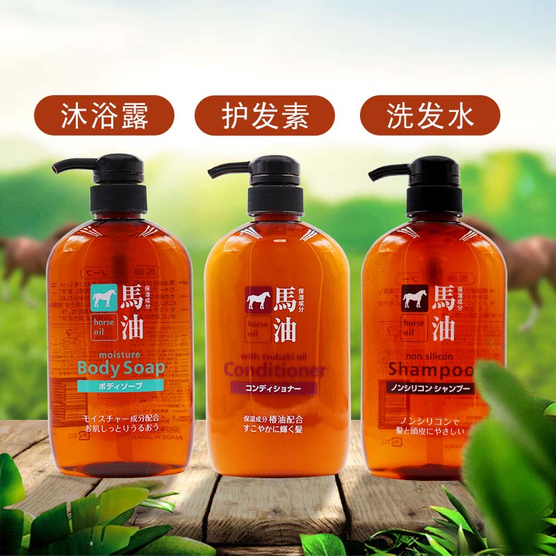 Genuine Japanese Bear Wild Horse Oil silicone-free shampoo, Body Wash and Conditioner for dandruff removal, oil control, moisturizing and hair loss prevention