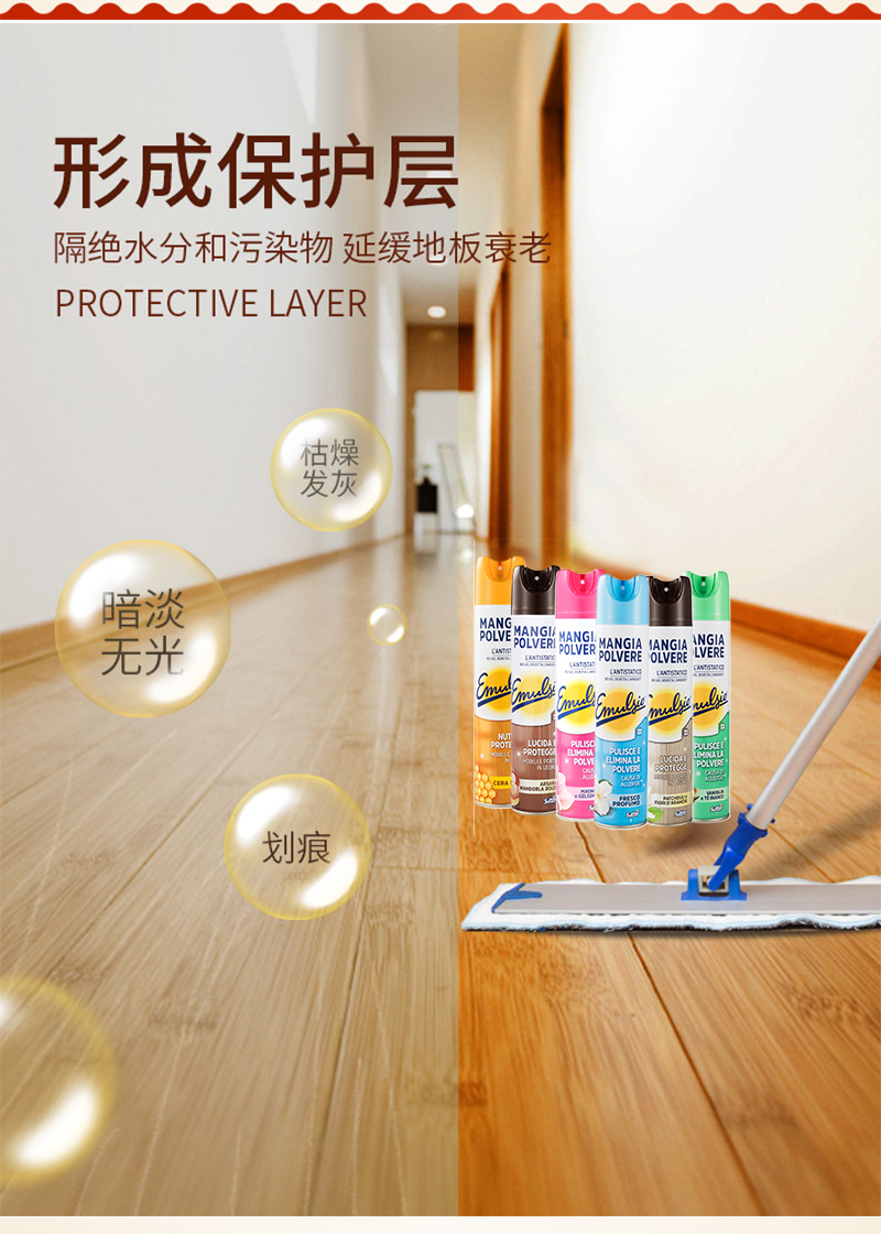 疏得乐木材家具上蜡抛光养护喷雾剂300ml*12天竺薄荷详情图5