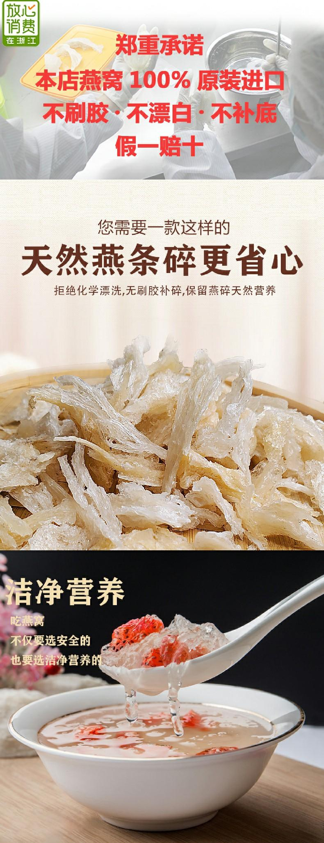 富宴堂燕燕条燕碎50g装燕窝正品孕妇滋补品马来西亚干挑大燕条详情图1