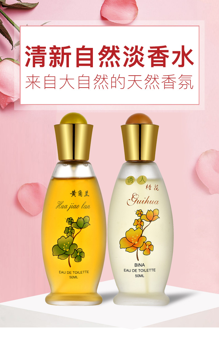 The osmanthus perfume sold directly by the perfume manufacturer has a long-lasting fragrance detail image 1