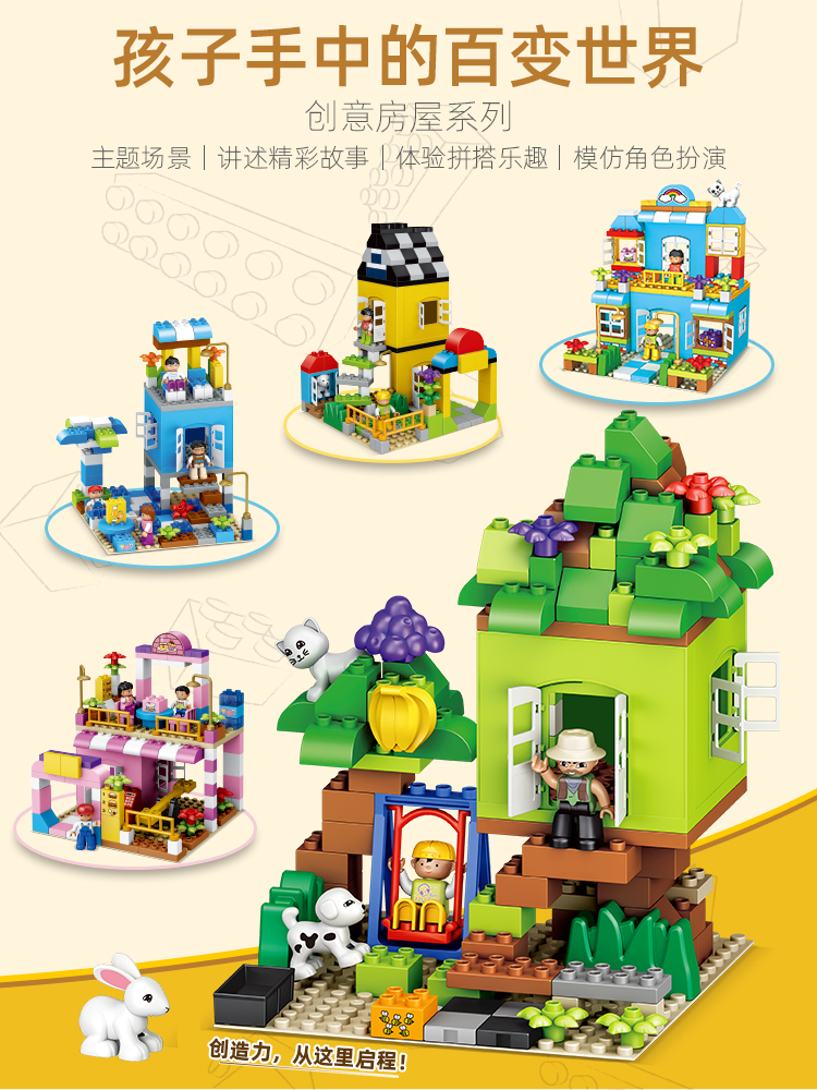 积木大颗粒拼装益智宝宝大号块儿童乐高积木智力动脑玩具男孩女孩详情图1