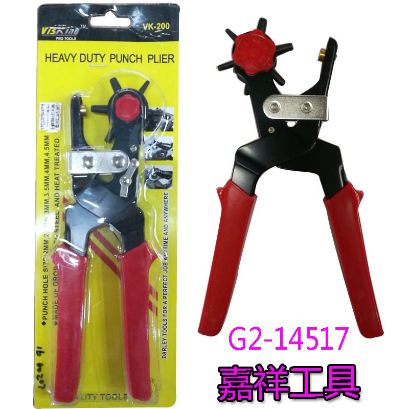 VK200打孔钳皮带打洞钳击眼钳重型打孔器