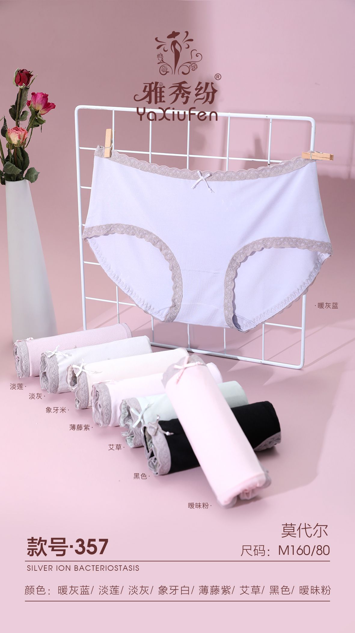 Ya Xiu Wen young woman girl underwear thumbnail