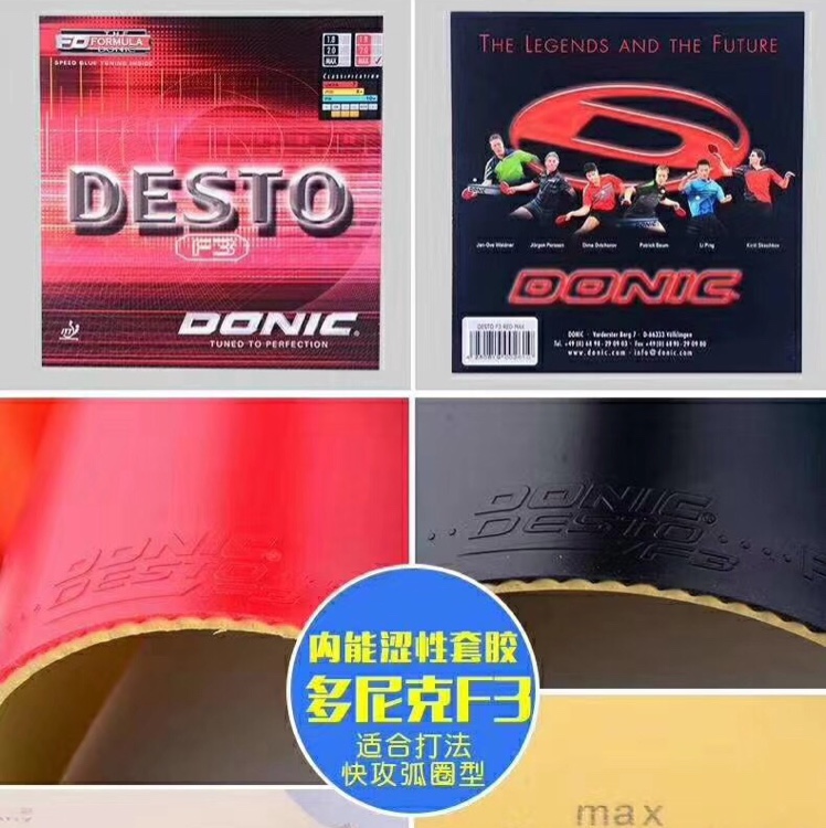 多尼克f2产品图
