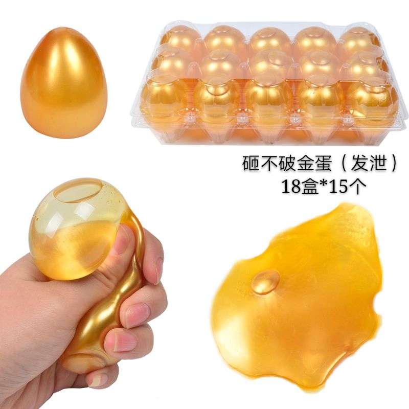 发泄砸不破金蛋