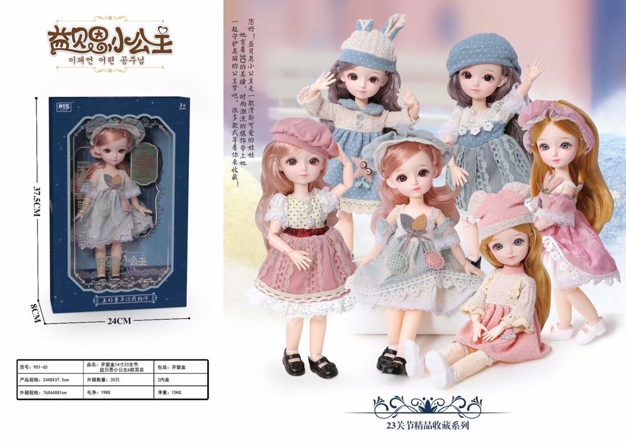 Little Princess Ebain