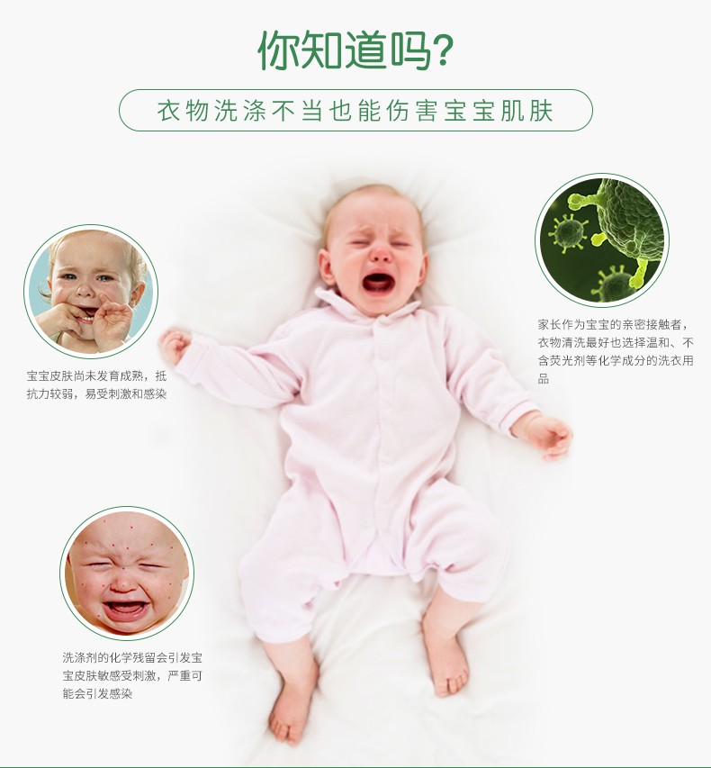 大公鸡宝宝洗衣液750ml详情图1