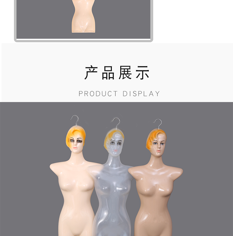 时尚厂家供应成人胸模服装泳衣展示 塑料半身陈列模具货架详情图7