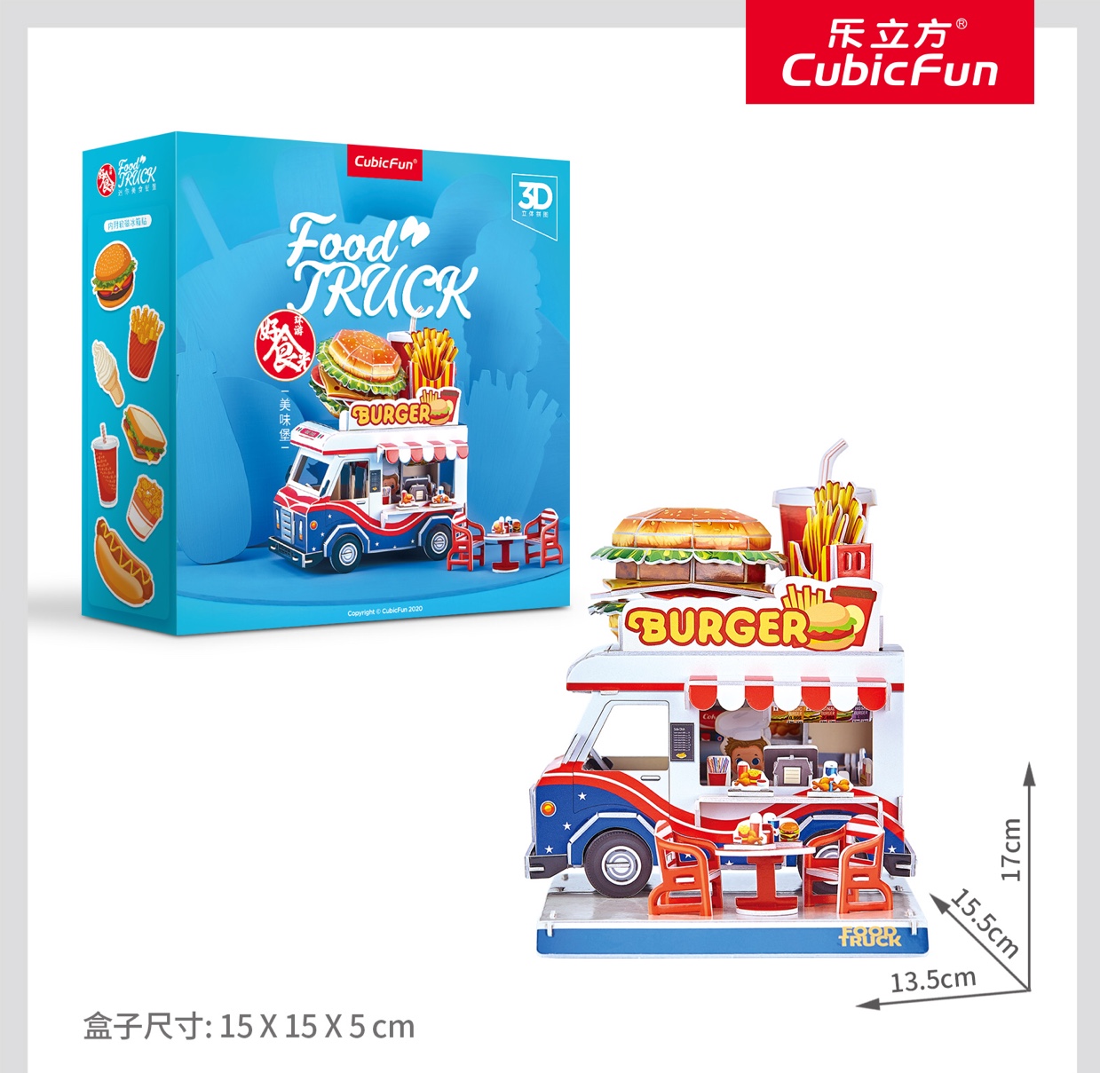 乐立方3D拼图三号美食车图