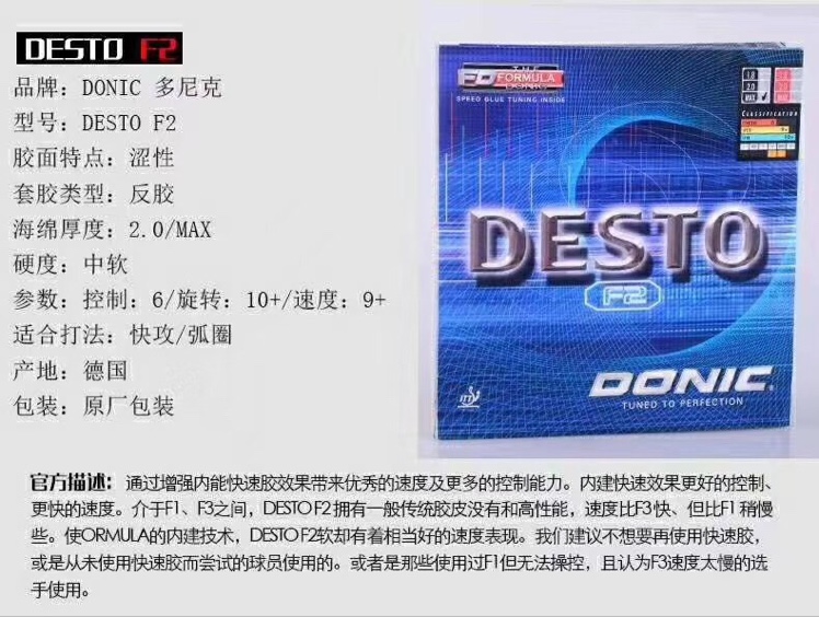 多尼克f2