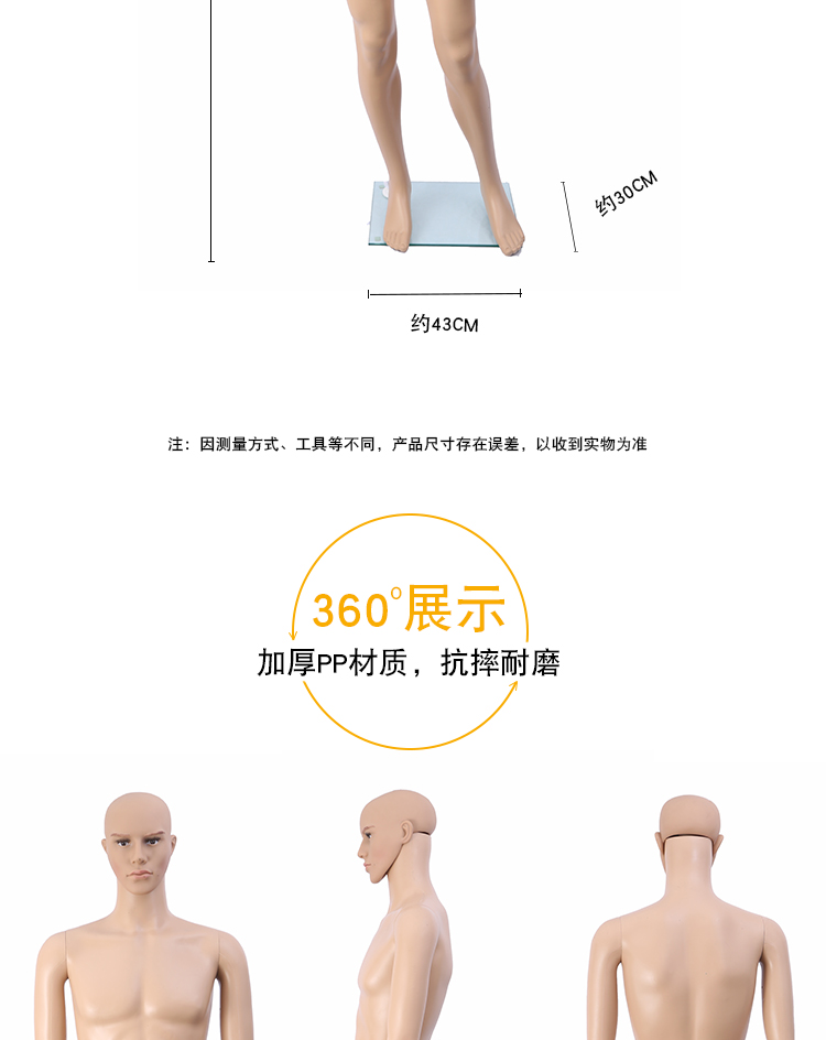 旭峰 加厚宽衣架男模特道具全身仿真肤色服装展示架落地晾衣架多功能收纳详情图4