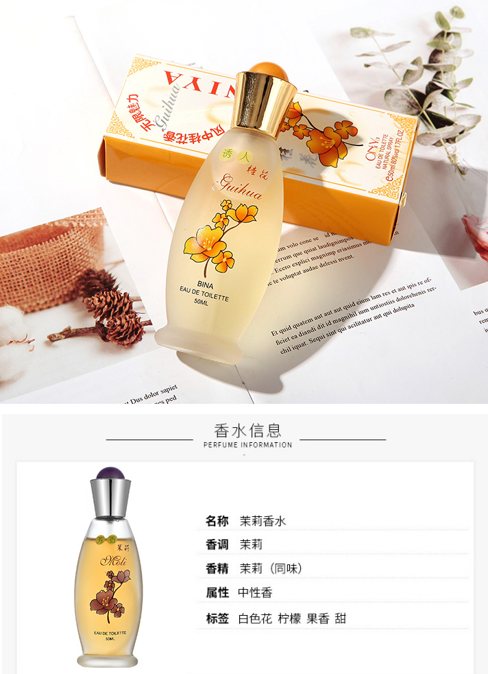 The osmanthus perfume sold directly by the perfume manufacturer has a long-lasting fragrance detail image 5