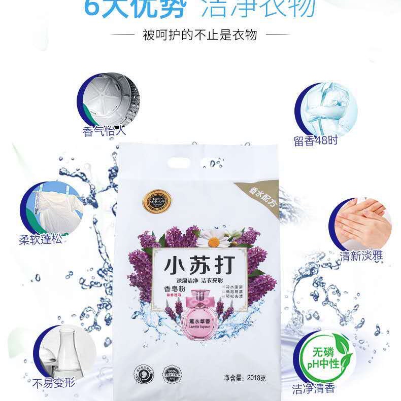 小苏打香水皂粉细节图