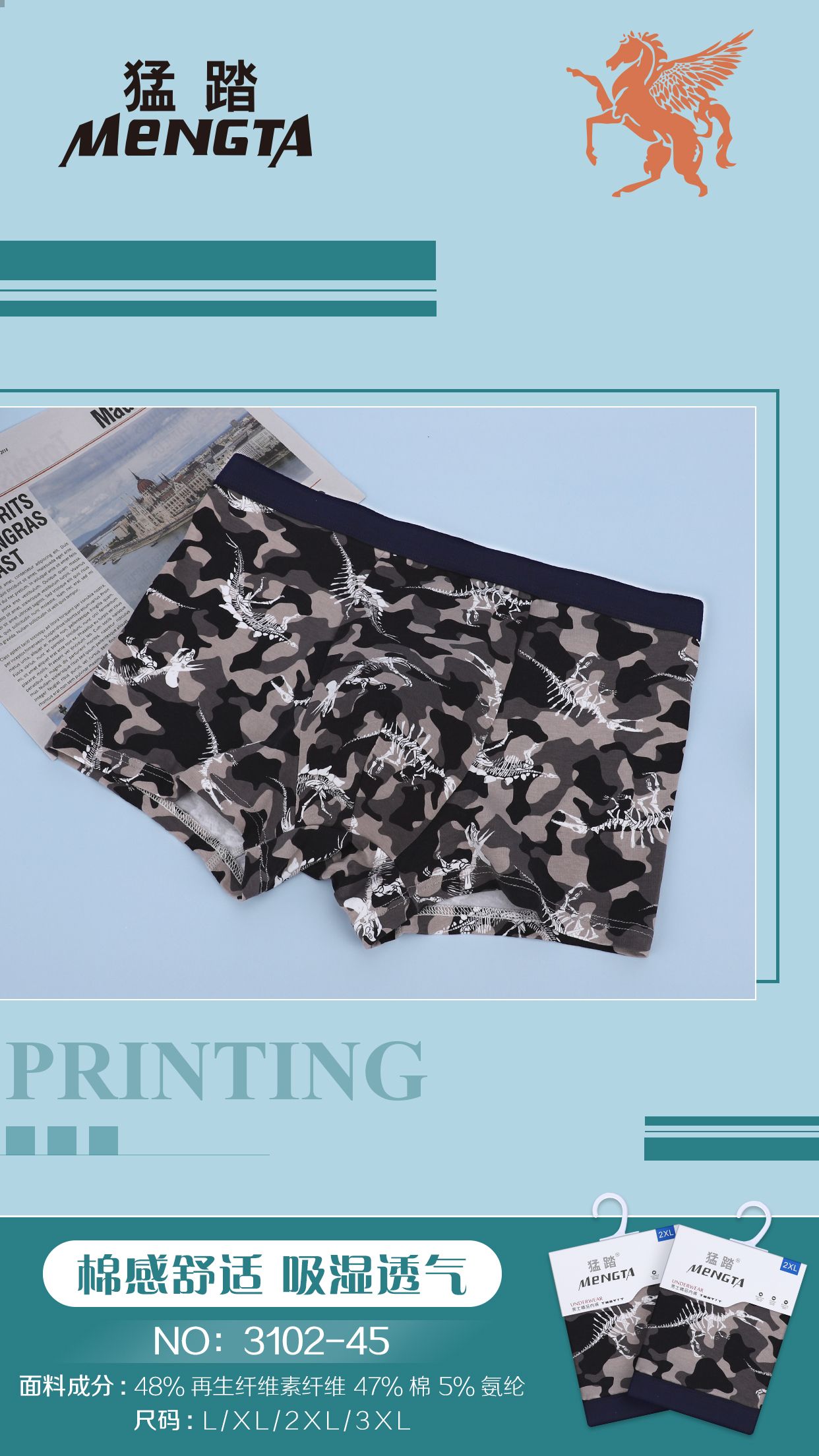 Men's underwear with paper jam