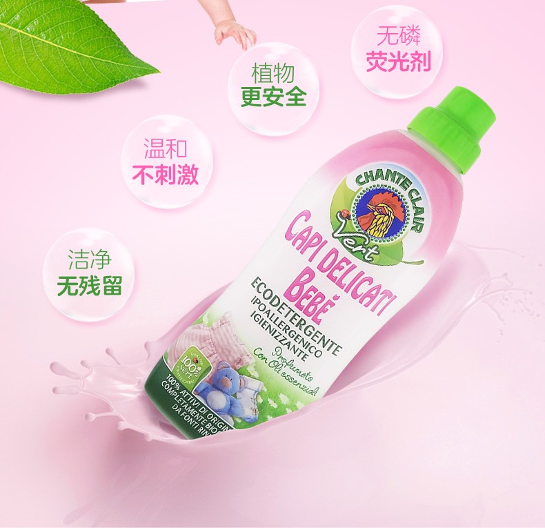 大公鸡宝宝洗衣液750ml详情图8