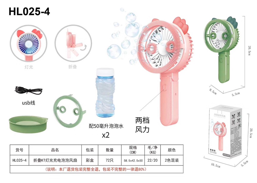 Hot-selling bubble +USB charging mini fan. The USB charging mini fan is selling well at the street stall undefined