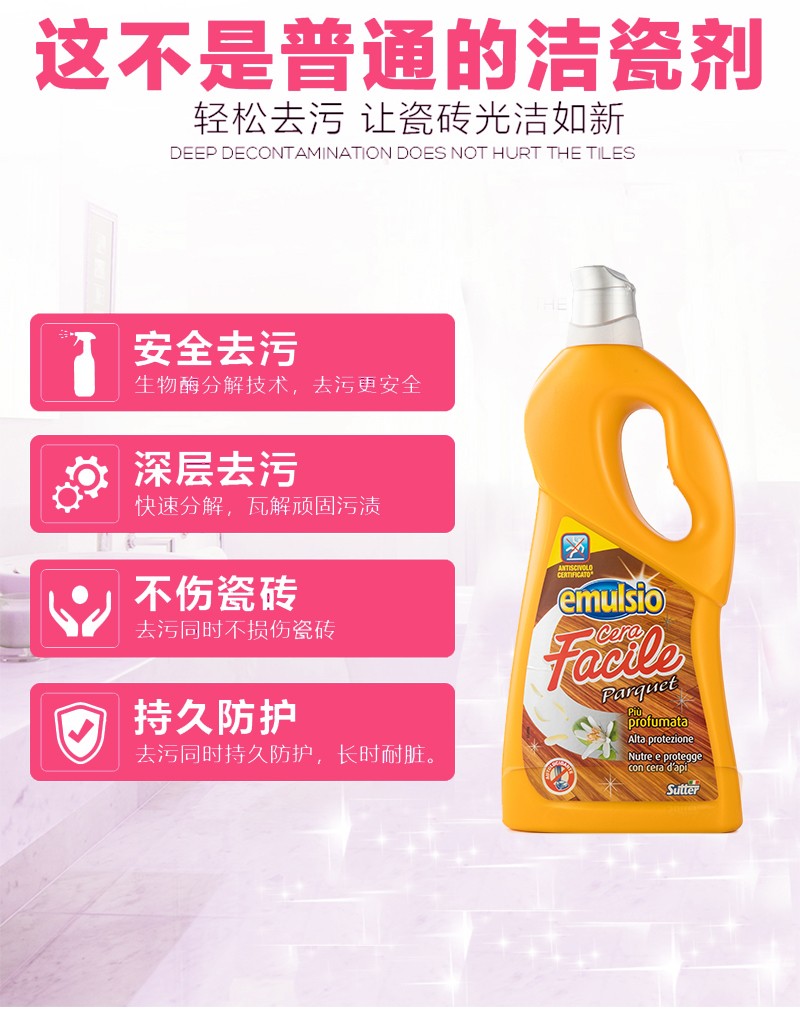 疏得乐  瓷砖去污抛光剂750ml*12 茉莉详情图3