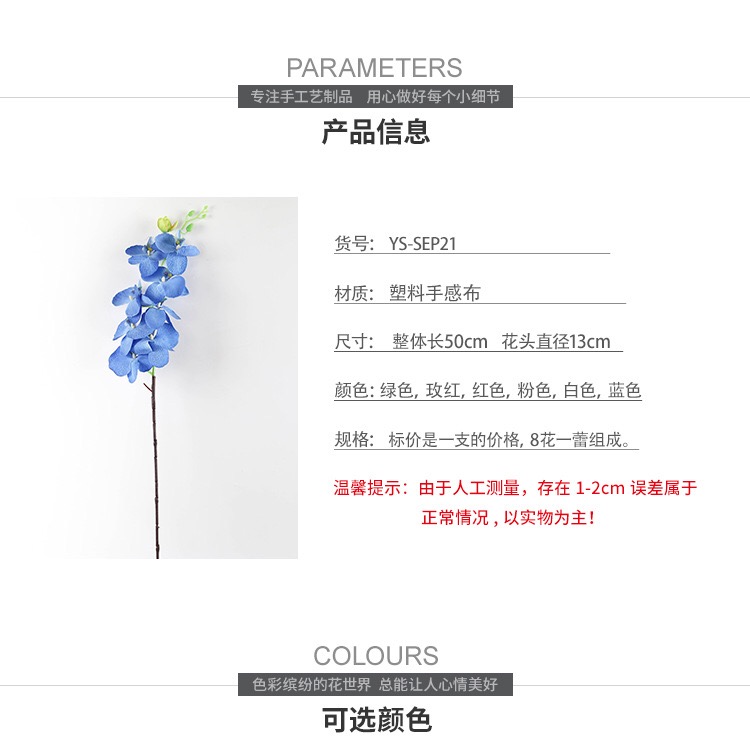 仿真花批发 8头蝴蝶兰 拍摄道具婚庆商城家居装饰 假花一件代发详情6