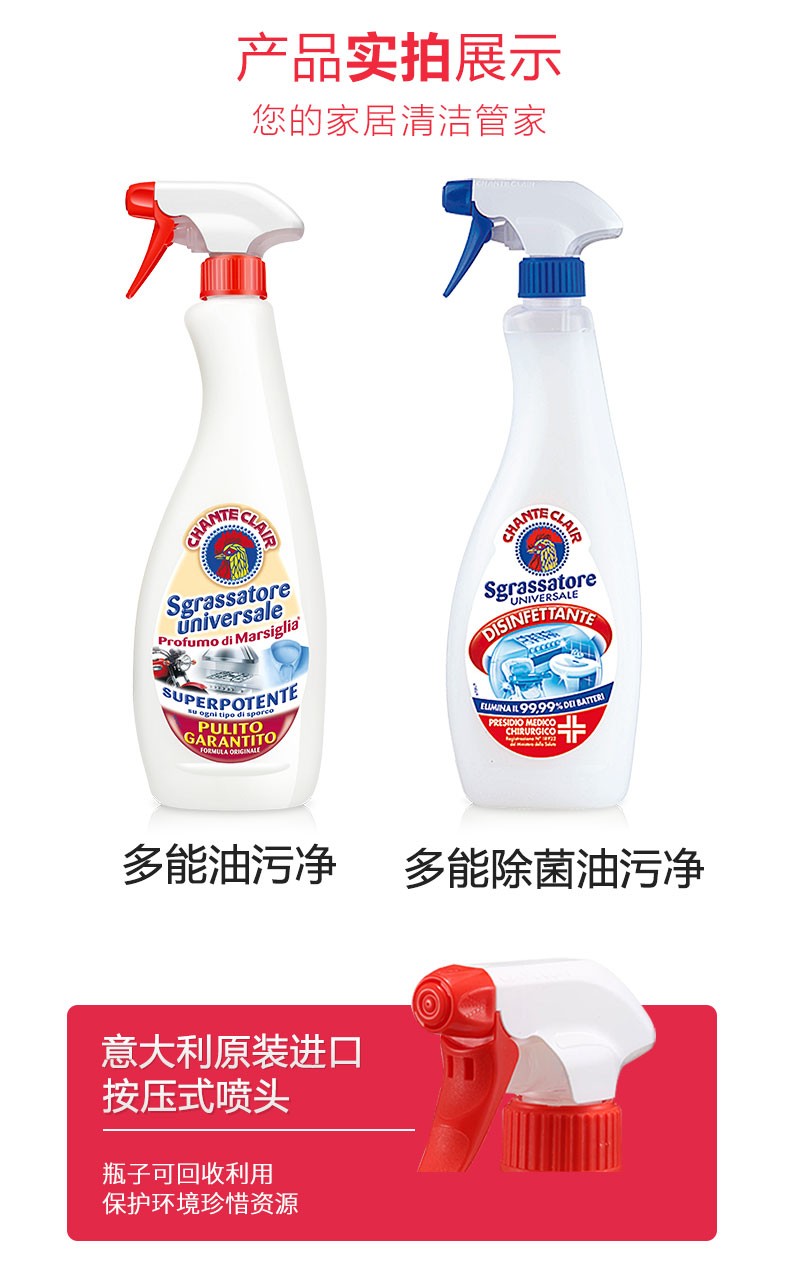 大公鸡万能油污净（黄色柠檬香）625ml*12详情图10