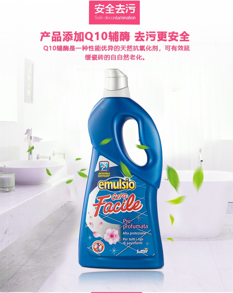 疏得乐  瓷砖去污抛光剂750ml*12 茉莉详情图6