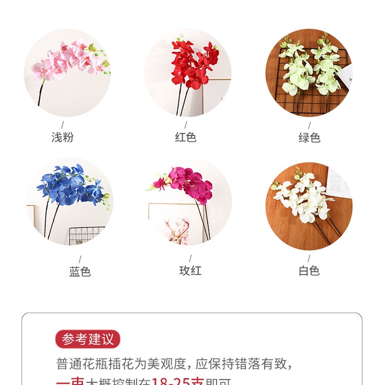 仿真花批发 8头蝴蝶兰 拍摄道具婚庆商城家居装饰 假花一件代发详情5
