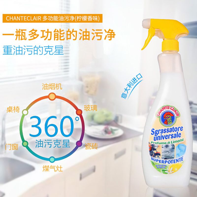 大公鸡万能油污净（黄色柠檬香）625ml*12
